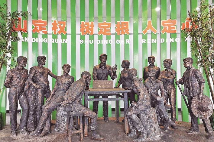 1998年，福建省三明市洪田村敢為人先，把土地承包責(zé)任制引向山林，完成了“分山到戶”的創(chuàng)舉，被譽為“中國林改小崗村”。